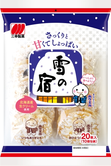 三幸 雪の宿 サラダ 20枚×12袋入 ケース販売 まとめ買い
