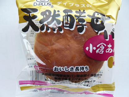 デイプラス　ロングライフ　天然酵母パン(小倉あん)　12入