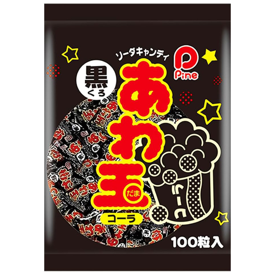 パイン　あわ玉黒（コーラ)　100個入　駄菓子キャンディ