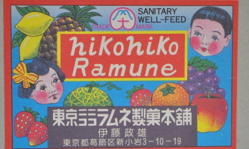 東京ニコニコラムネ製菓本舗　ニコニコラムネ　30入　駄菓子ラムネ