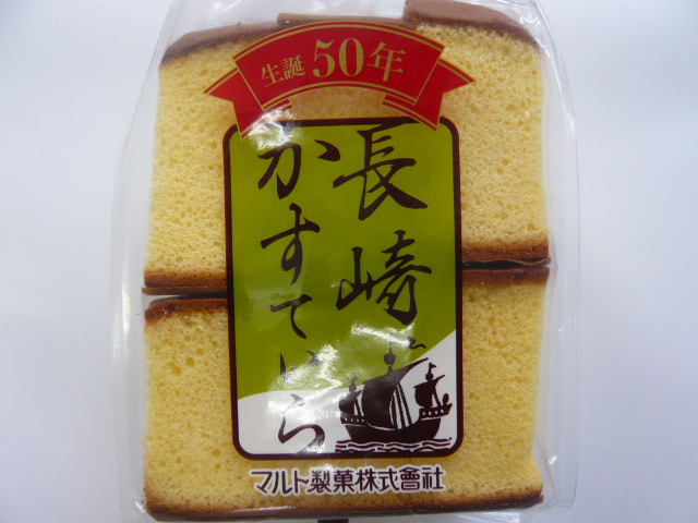 長崎かすていら 6個入 8袋 長崎カステラ マルト製菓 まんじゅう・かす