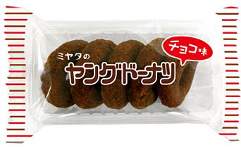 ミヤタ　ヤングドーナツ　チョコ味　10袋入　駄菓子ドーナツ