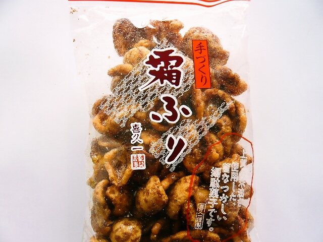 在庫あり/即出荷可】 黒米入り ごまふりかりんとう 115g 創健社