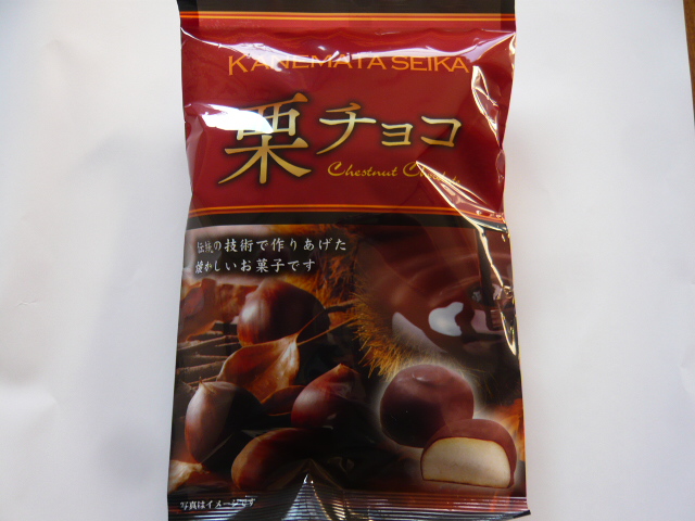 栗チョコ　140ｇ×12袋入　ケース販売　かねまた製菓