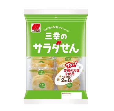 サラダ CD 3枚セット 三幸のサラダせん 16枚(2枚×8袋）×20袋入 ケース販売 せんべい