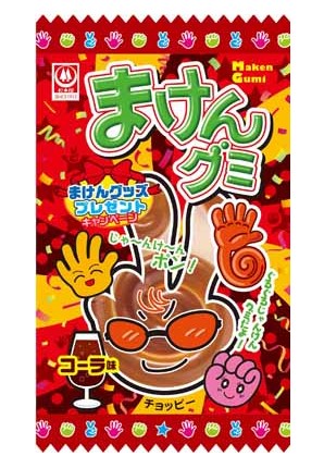 生産終了 超レア杉本屋まけんグミ シール 生産終了 超レア杉本屋まけんグミ シール